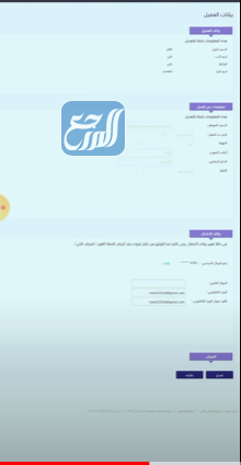 تحديث بيانات بنك الرياض أون لاين 1444 موقع المرجع