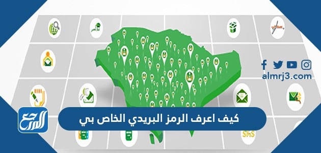 zip postal code makkah saudi arabia