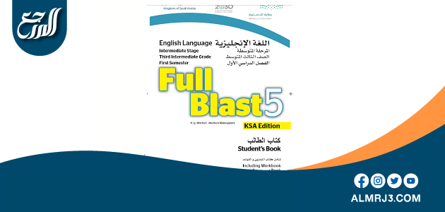 حل كتاب الانجليزي ثالث متوسط ف1 1442