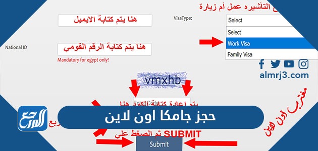 حجز جامكا اون لاين .. حجز موعد موقع مجلس الصحة لدول مجلس التعاون الخليجي