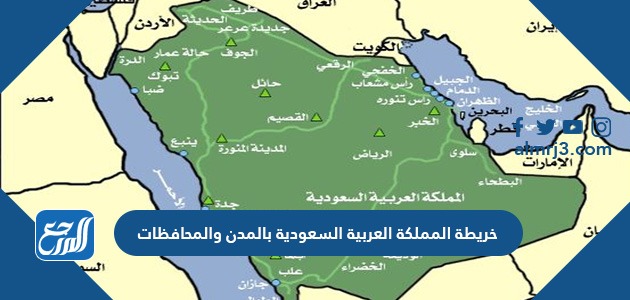 المملكة ومحافظاتها مدن العربية السعودية خريطة السعودية