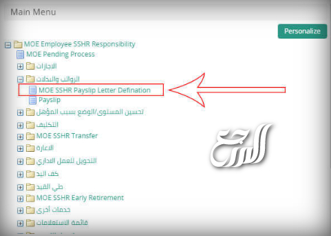 تعريف بالراتب إلكتروني .. خطوات استخراج تعريف بالراتب الخدمة الذاتية