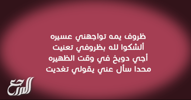 شعر عن الام مؤثر .. تعرف على اجمل قصائد عن حب الام لطفلها