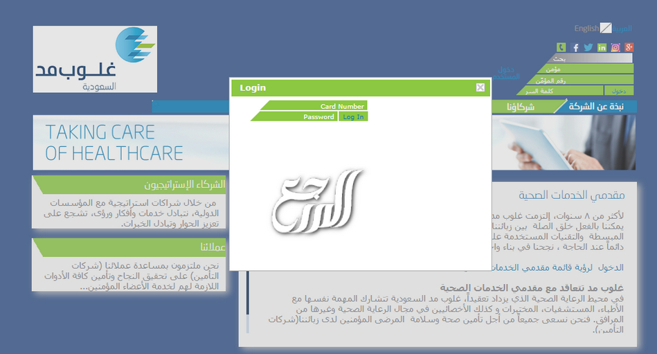 دليل مستشفيات تامين غلوب مد