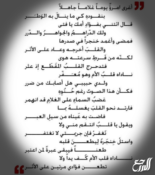 قصيدة عن الاقصيدة عن الام معبرة 2021 .. اجمل الكلمات والعبارات عن الام مكتوبة وبالصورم معبرة 2021 .. اجمل الكلمات والعبارات عن الام مكتوبة وبالصور