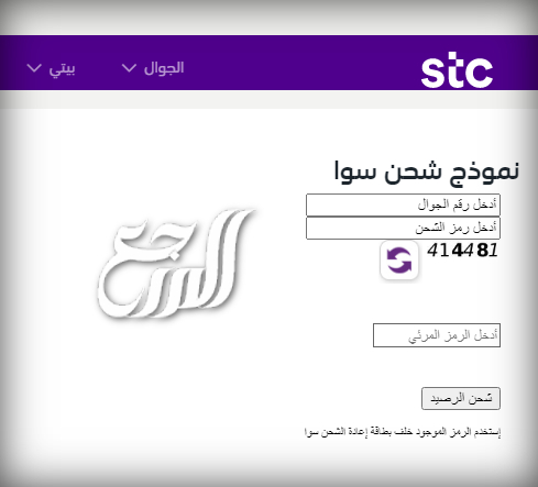 نموذج شحن سوا عبر الإنترنت