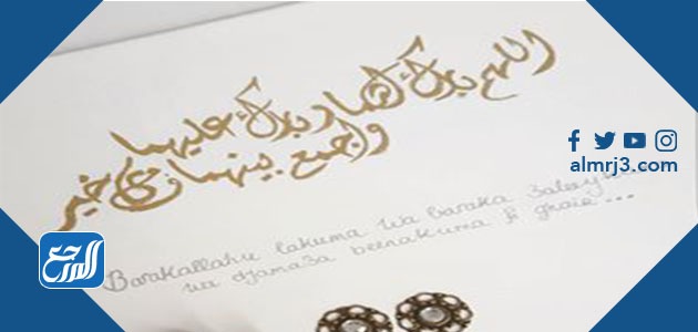 صور بارك الله لكما وبارك عليكما وجمع بينكما في خير