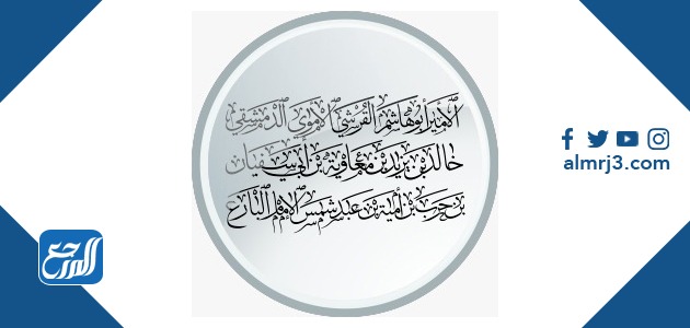 خالد بن يزيد بن معاوية