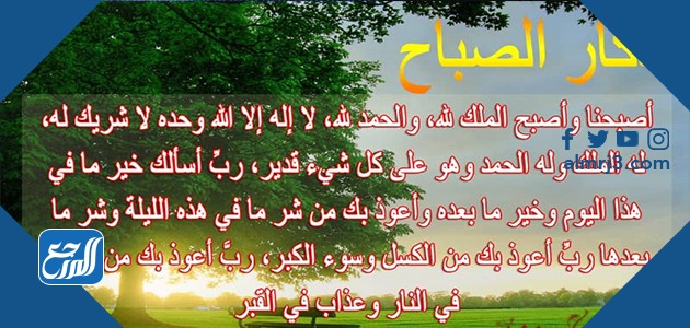 صور مكتوب عليها أذكار الصباح