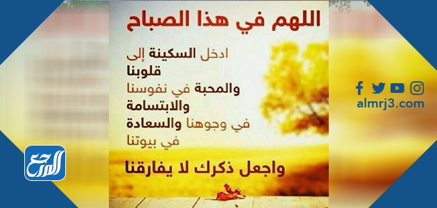 صور مكتوب عليها أذكار الصباح