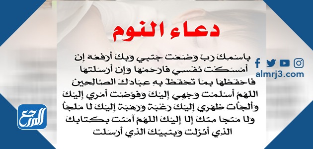 صور دعاء قبل النوم