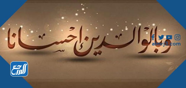 اجمل دعاء للوالدين قصير مكتوب