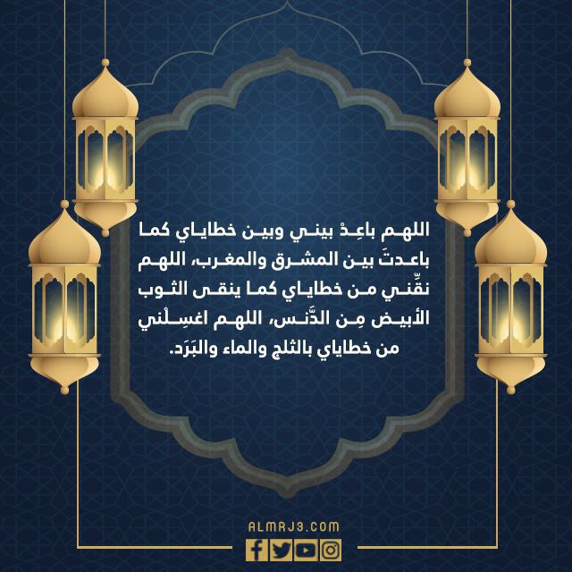 دعاء العشر الاواخر من رمضان 2022 بالصور