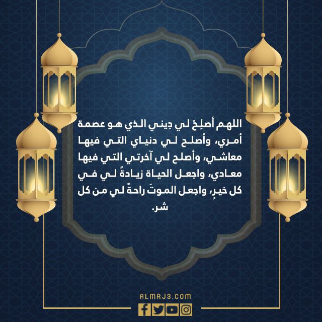 دعاء العشر الاواخر من رمضان 2022 بالصور