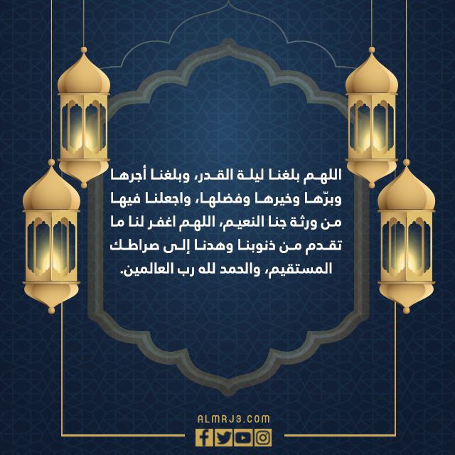 دعاء العشر الاواخر من رمضان 2022 بالصور