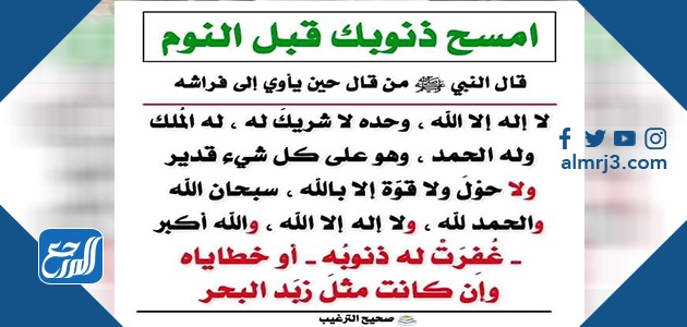 صور دعاء قبل النوم