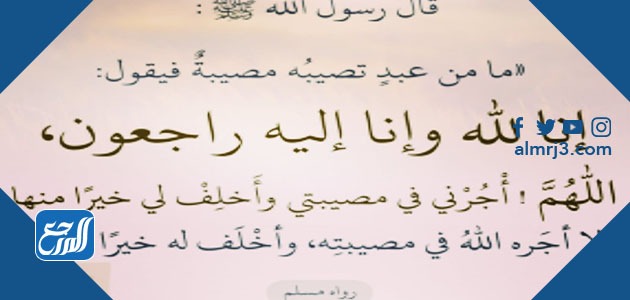 صور اللهم اجرني في مصيبتي