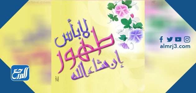 عبارات للمريض بعد خروجه من المستشفى