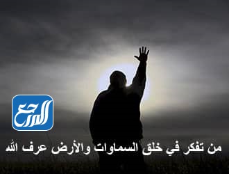 صور عن التفكير والتأمل في خلق الله 1