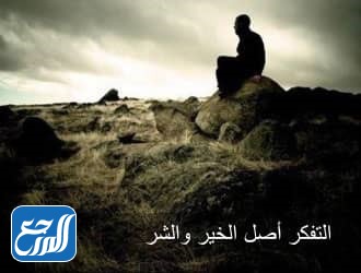 صور عن التفكير والتأمل في خلق الله