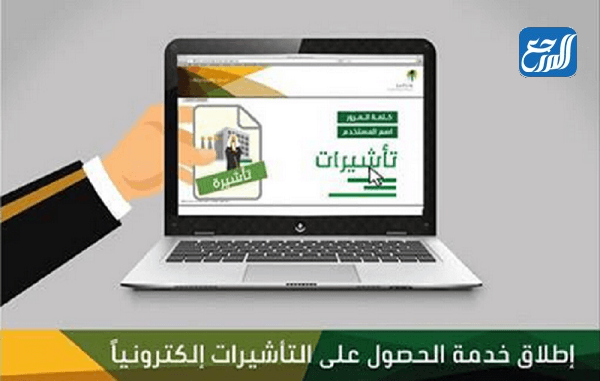 طريقة استخراج تأشيرات من مكتب العمل