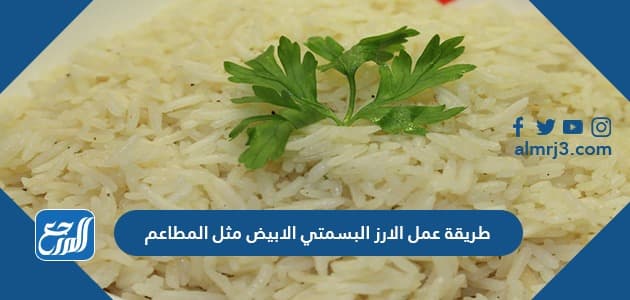 طريقة عمل سلطة الكرنب والجزر بالمايونيز