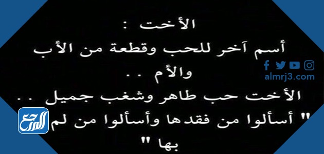 صور عبارات شكر للاخت 