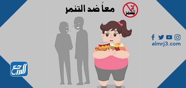 عبارات عن التنمر