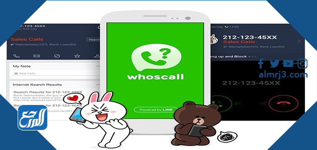 معرفة اسم صاحب الرقم عن طريق النت