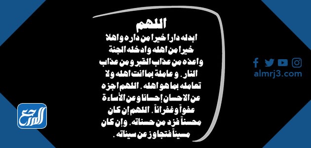 دعاء ذكرى وفاة أبي الغالي