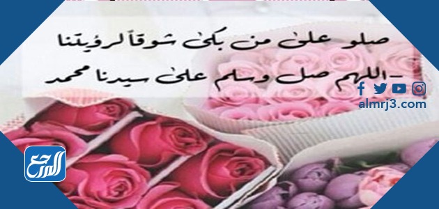  صور عن الصلاة على النبي