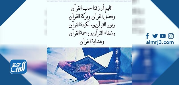 دعاء ختم القران في رمضان مكتوب بالصور