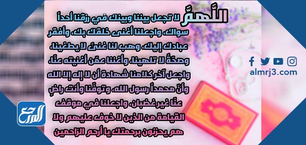 دعاء ختم القران في رمضان مكتوب