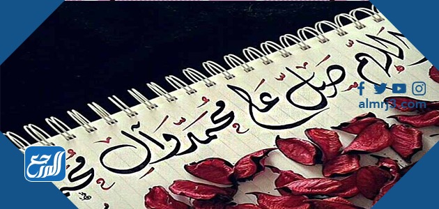  صور عن الصلاة على النبي