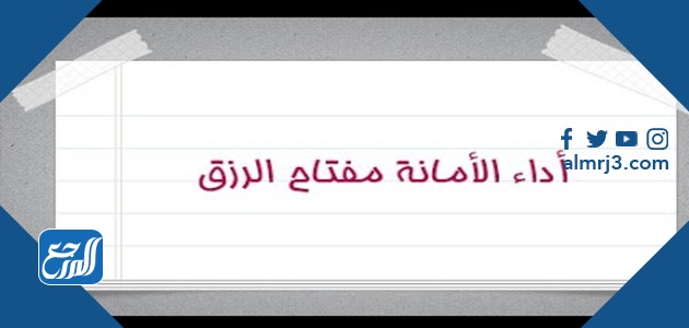 صور عن الصدق والأمانة