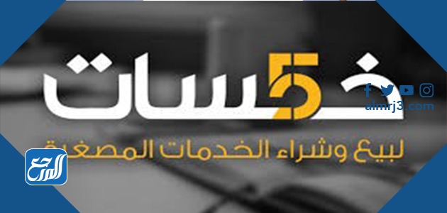 أفضل 5 مواقع الربح من الانترنت باللغة العربية