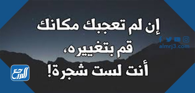 حِكم جميْلة عَن الحَياة بالصور 1