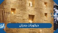 صور ديكورات جدران 2025