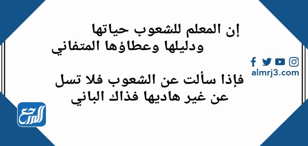 صور عبارات شكر عن المعلم قصيرة