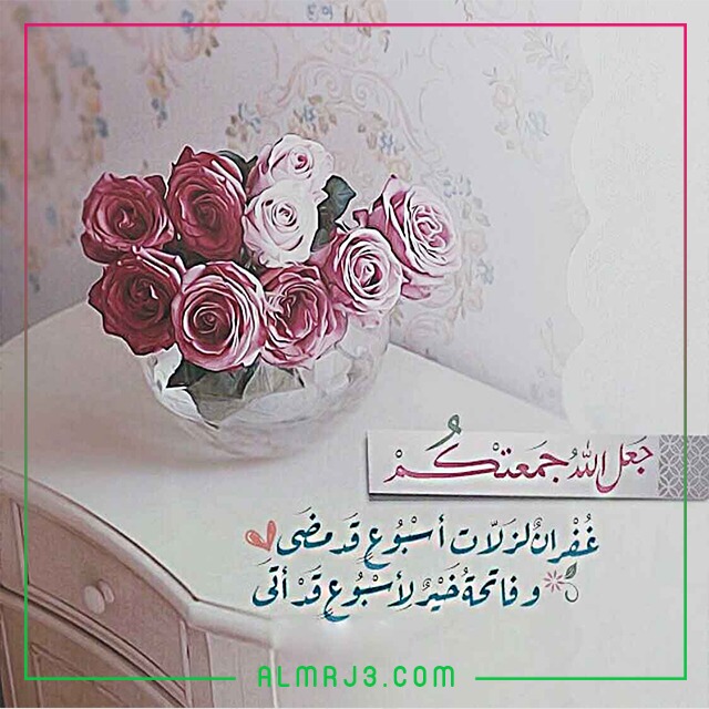 صور عبارات عن يوم الجمعة