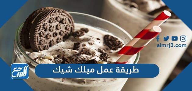 طريقة عمل الهوت شوكليت