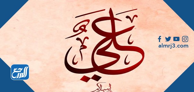 صور مكتوب عليها اسم علي