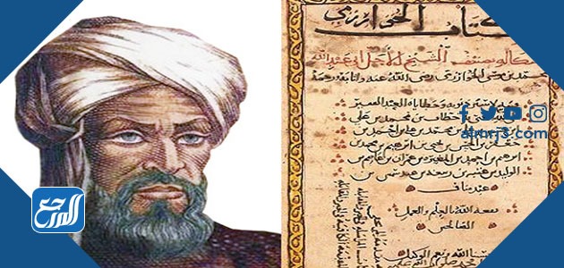 من هو مؤسس على الجبر