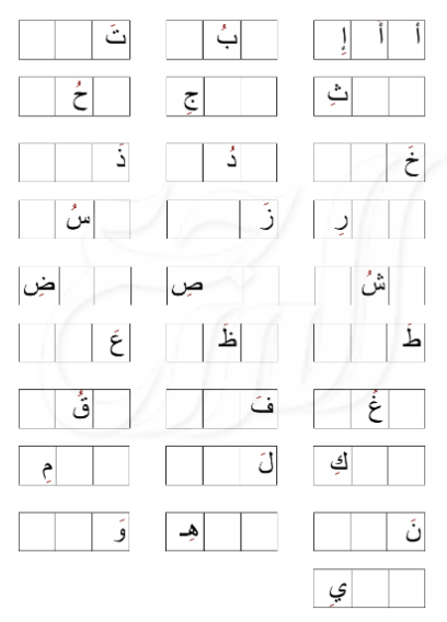 نماذج تعليم اللغة العربية