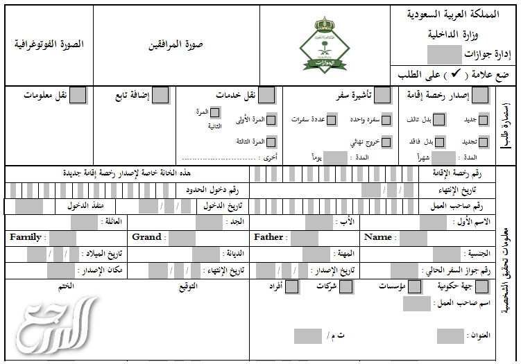 عمل تأشيرة خروج وعودة