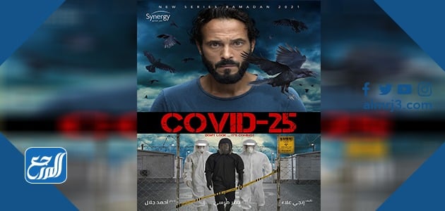 القائمة الكاملة لمسلسلات رمضان