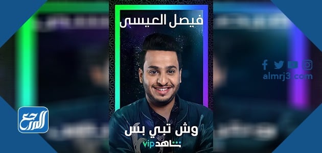 المسلسلات السعودية رمضان 1442