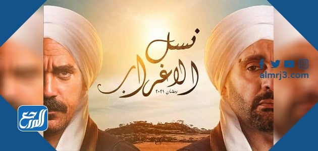 القائمة الكاملة لمسلسلات رمضان