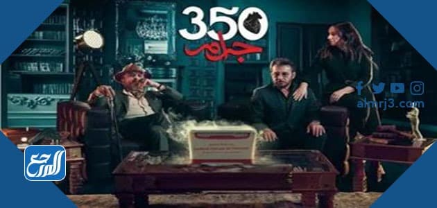 أسماء مسلسلات رمضان 2021 السورية