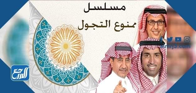 المسلسلات السعودية رمضان 1442